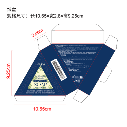 侧柏叶洗发皂纸盒