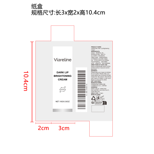 亮泽保湿润唇膏纸盒