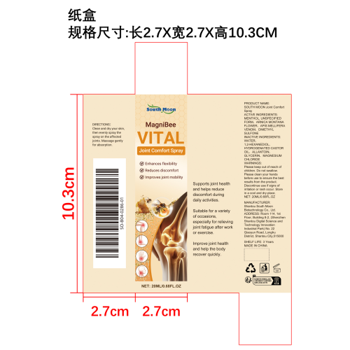 关节舒缓喷雾纸盒