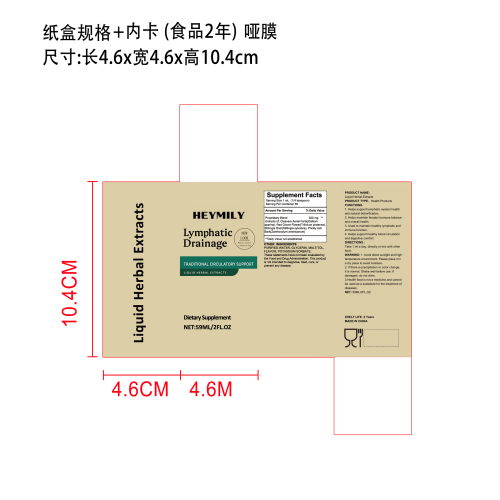 草本纤体液纸盒(内卡 哑膜)（食品2年）