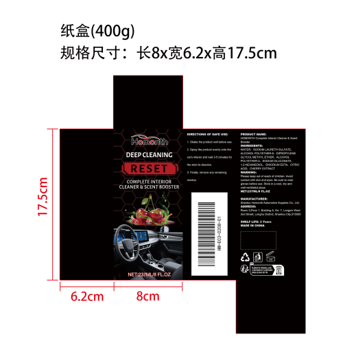 汽车内饰清洁喷雾（樱桃味）纸盒(400g)