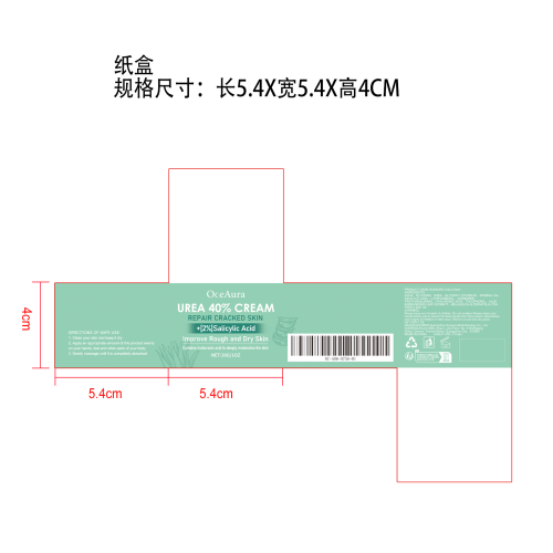 滋养皮肤保湿霜纸盒