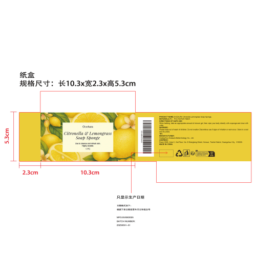 去角质沐浴海绵纸盒(只显示生产日期)