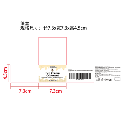 蜂毒皮肤护理膏纸盒