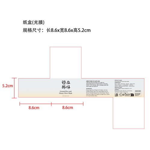大米蜂蜜面膜纸盒(光膜)