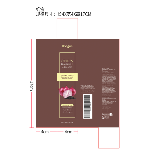 养发护发精油纸盒