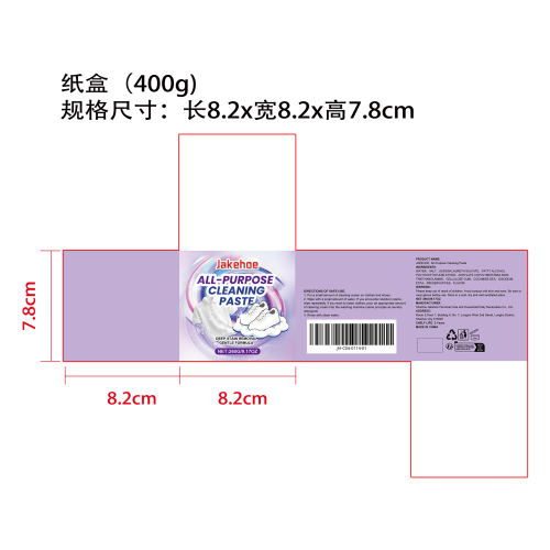 多用途清洁膏纸盒（400g）
