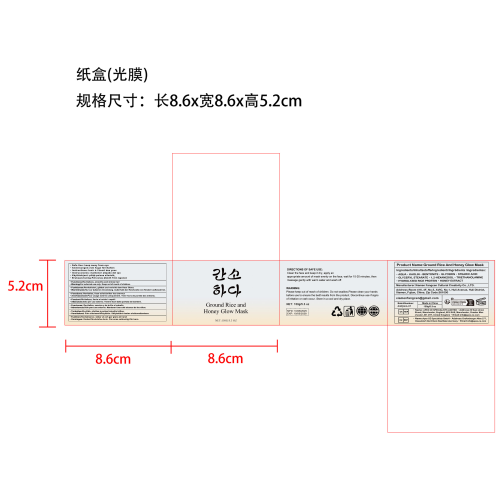 蜂蜜面膜纸盒(光膜)