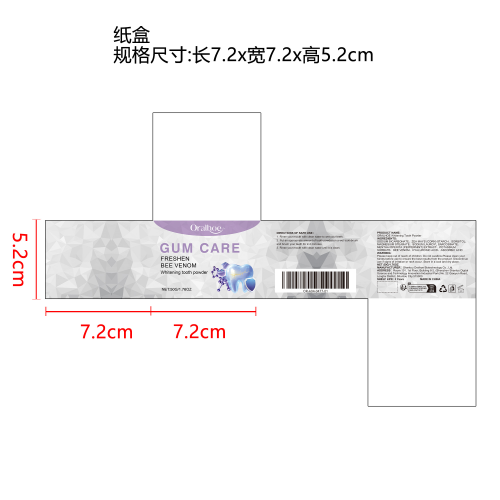 蜂毒紫色牙粉纸盒