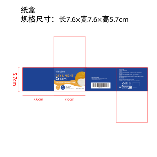 日夜面部保湿霜纸盒