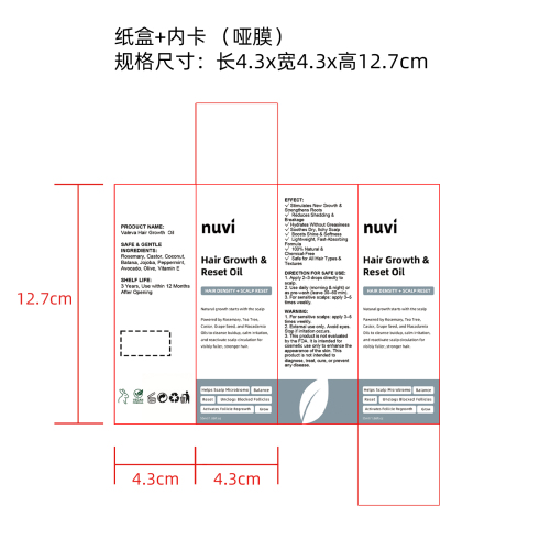 迷迭香护发精油纸盒(内卡 哑膜)
