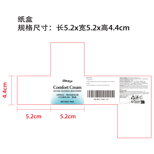 舒缓保湿霜纸盒