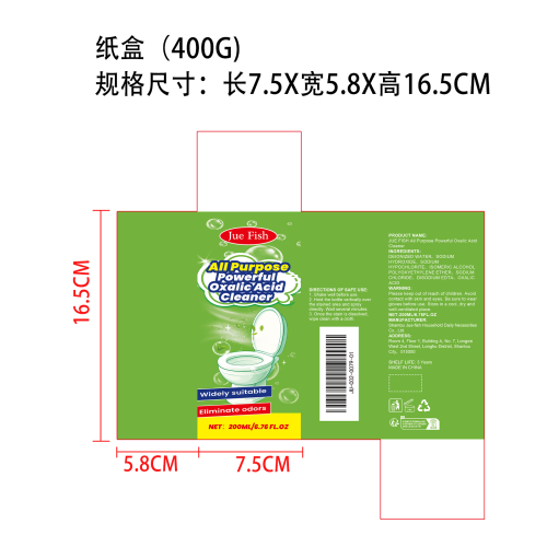 多功能家居清洁喷雾纸盒（400g)