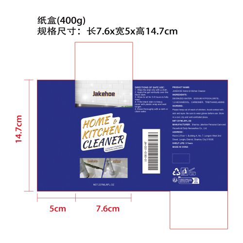 家用去污凝胶纸盒（400g）