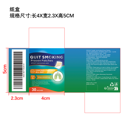 草本舒缓贴片纸盒