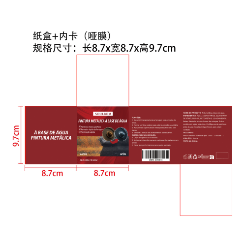 免除锈底漆纸盒(内卡 哑膜）