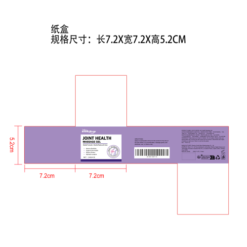 身体健康舒缓凝胶纸盒