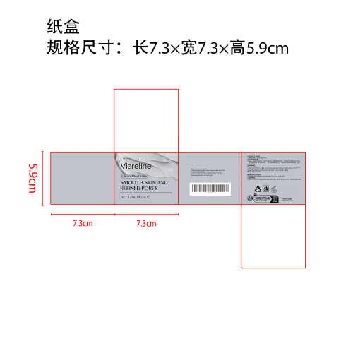 毛孔清洁泥膜纸盒