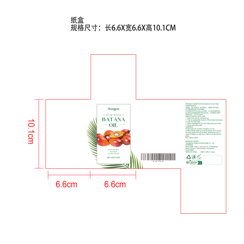 巴塔纳修护发膜纸盒