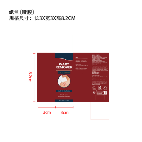 温和肌肤痕迹清洁液纸盒(哑膜)