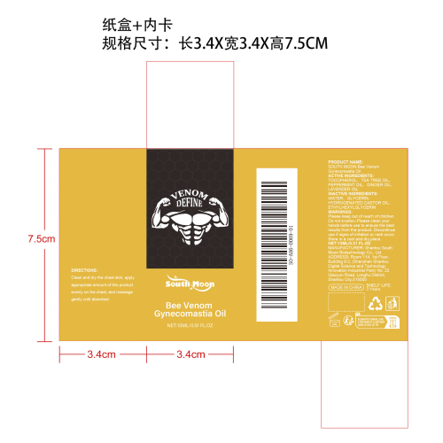 男性胸部紧致油纸盒（加内卡）
