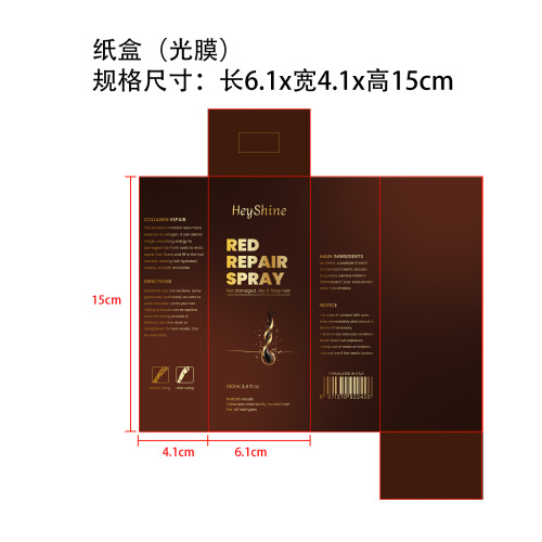 滋养免洗护发喷雾纸盒(光膜)