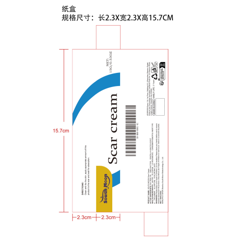 疤痕修护凝胶笔纸盒