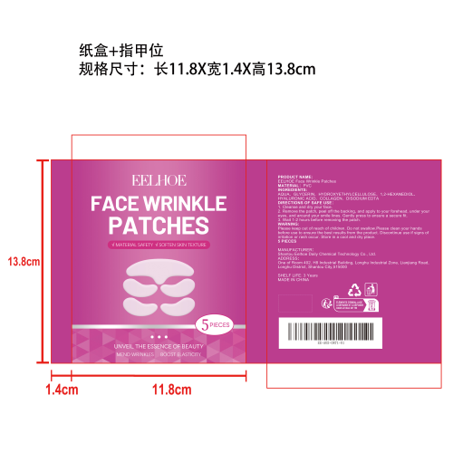 面部皱纹贴纸盒（指甲位）
