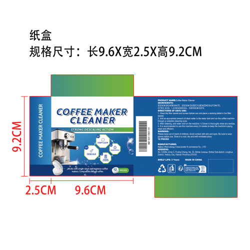 咖啡机清洁片纸盒