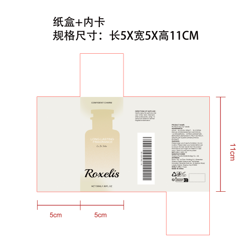 木质佛手柑淡香水纸盒（内卡）