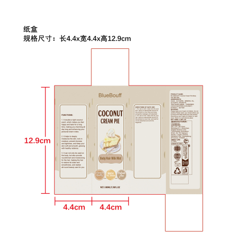 身体香氛喷雾(椰子奶油)纸盒