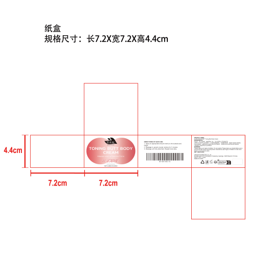 紧致提升臀部身体霜纸盒