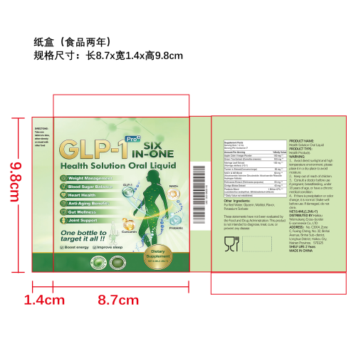 身体护理滴剂纸盒（食品2年）