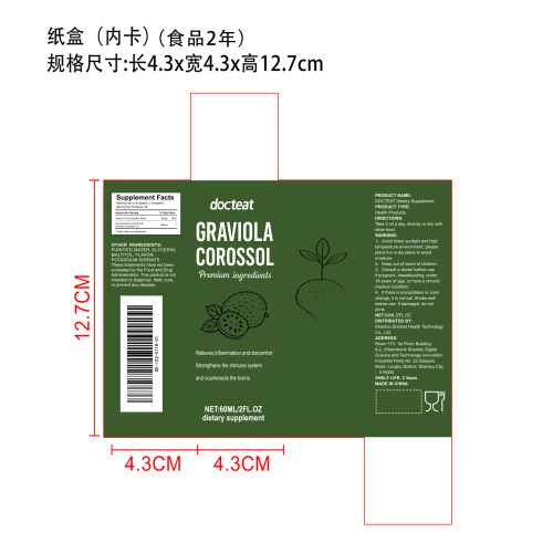 刺果番荔枝滴剂纸盒 内卡(食品2年)