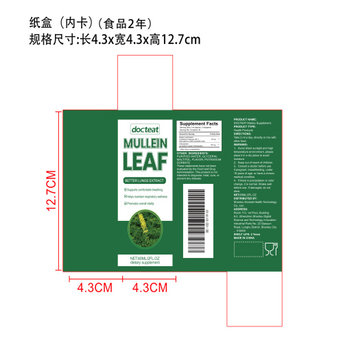 毛蕊花叶绿素滴剂纸盒内卡(食品2年)