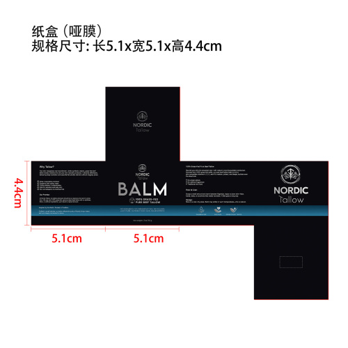 男士面霜纸盒(哑膜)