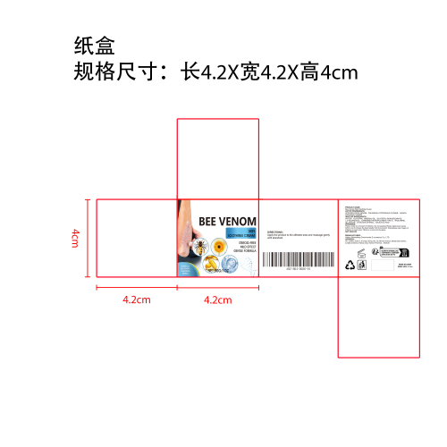 蜂毒皮肤缓解霜纸盒