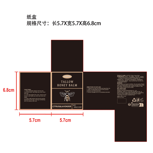 牛脂蜂蜜保湿霜纸盒