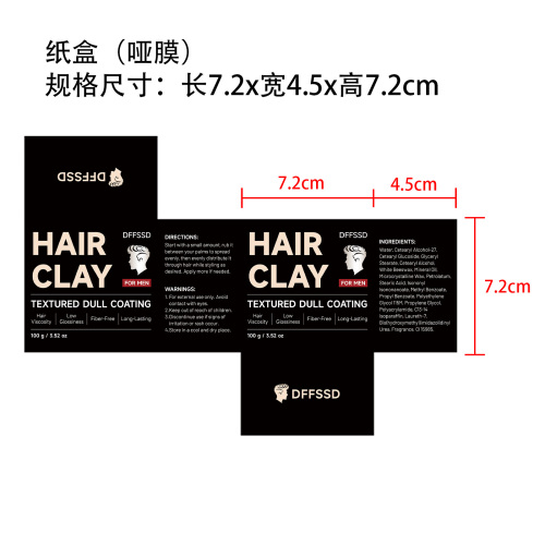 男士发泥纸盒(哑膜)