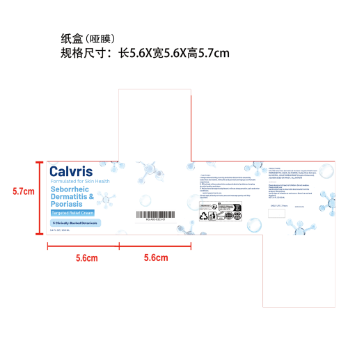 头皮霜纸盒(哑膜)