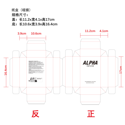 护发滚轮精华液纸盒(哑膜)