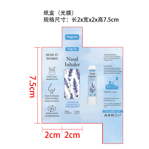 鼻舒物理通气棒纸盒(光膜)