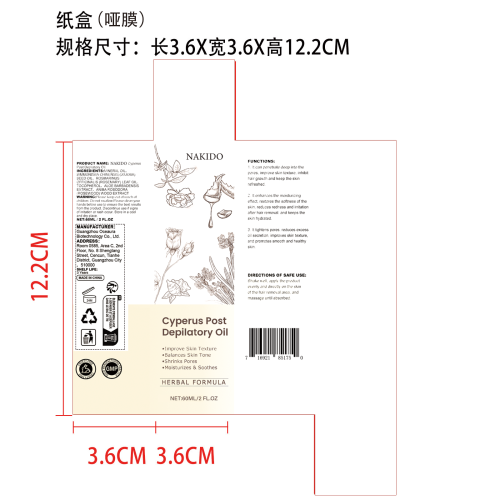 脱毛护理精油纸盒(哑膜)