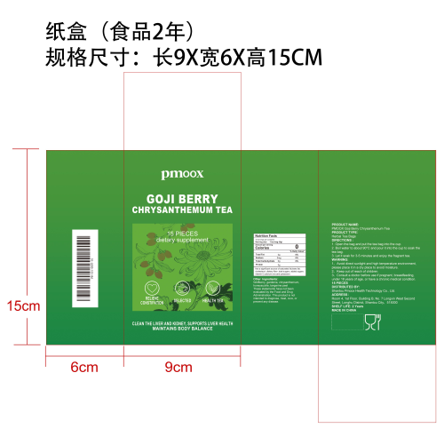 清润杞菊组合茶纸盒（食品2年）