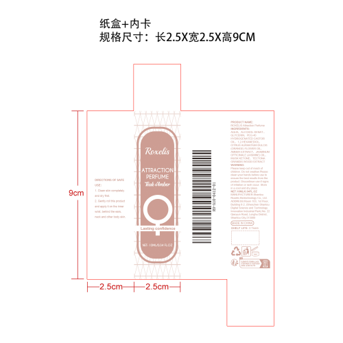 女士自然魅力香氛（柚木琥珀）纸盒（内卡）