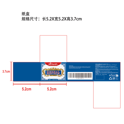 草本舒眠膏纸盒