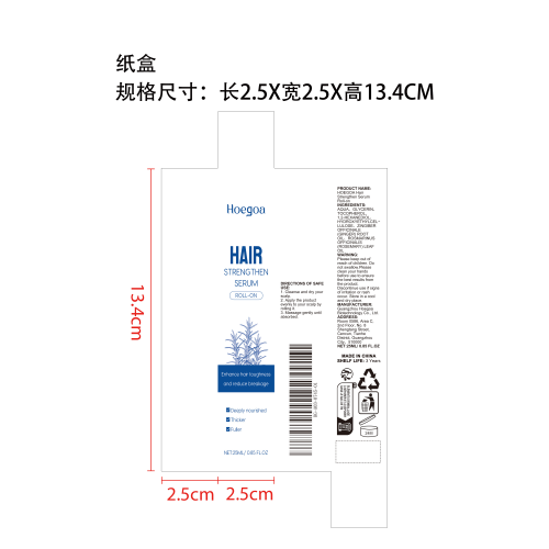 头发护理滚珠精华纸盒