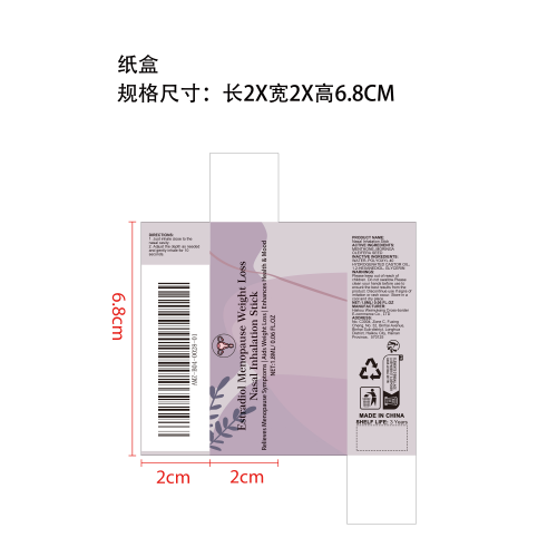身体管理鼻吸器纸盒