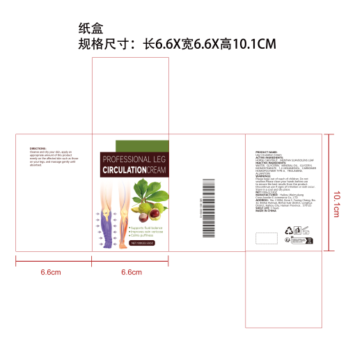 腿部舒缓霜纸盒