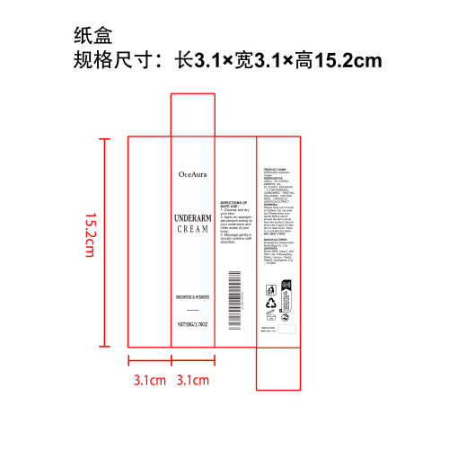 身体局部保湿乳霜纸盒